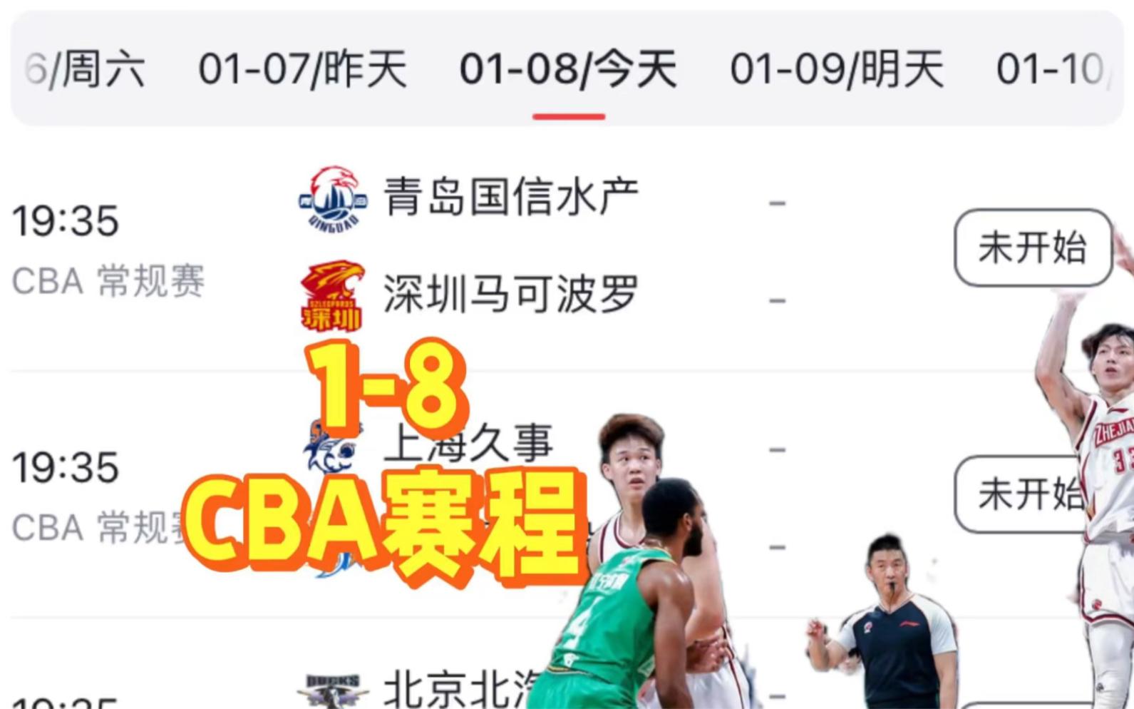 男篮直播今天19:30直播中央5台(男篮直播今天1930直播中央5台节目)